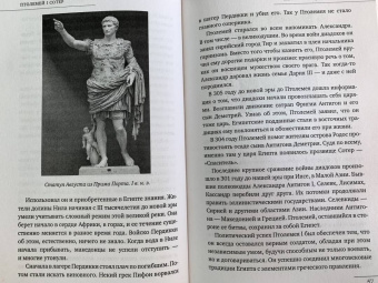 Наталия Басовская: Великие правители