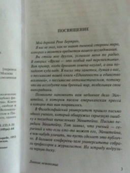 Жан Кокто: Дневник незнакомца