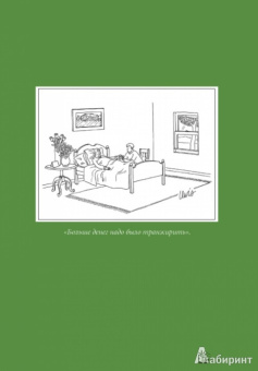 Каткарт, Клейн: Хайдеггер и гиппопотам входят в райские врата. Жизнь, смерть и жизнь после смерти