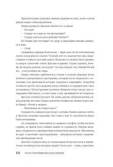 Екатерина Ландер: Потусторонним вход воспрещён
