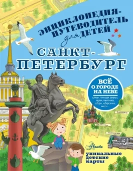 Татьяна Кравченко: Санкт-Петербург