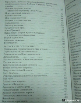Аверченко, Зощенко, Тэффи: Лучшие юмористические рассказы