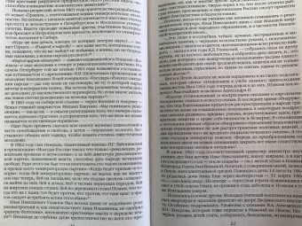 Владлен Логинов: Ленин. Полная биография