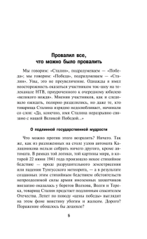 Солонин Марк Семенович: После хорошей войны