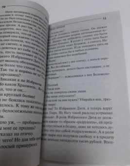 Дарья Калинина: Парад женихов