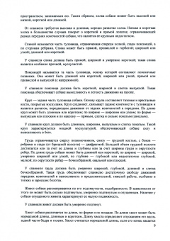 Ф. Акишин: Охота со спаниелем. Воспитание, дрессировка, натаска и охота