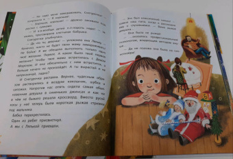 Ая Эн: Как растут ёлочные шары