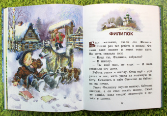 Лев Толстой: Сказки и рассказы