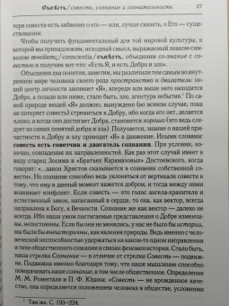 Гелиан Прохоров: Некогда не народ, а ныне народ Божий… Древняя Русь как историко-культурный феномен
