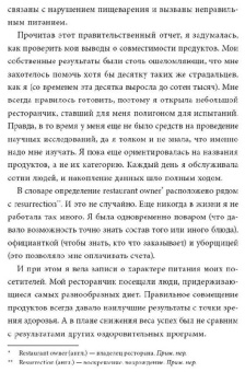 Ли Дюбель: Раздельное питание. Как правильно сочетать продукты для вашего здоровья