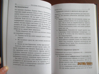 Патрик Эдблад: Самодисциплина. Как бороться с прокрастинацией