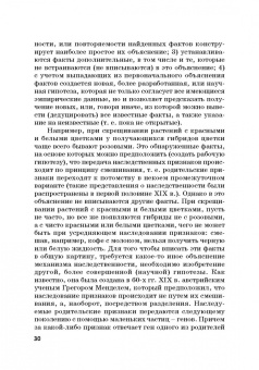 Гусев, Волкова, Маслаков: Естественнонаучная картина мира. Исторические и философские аспекты. Учебное пособие