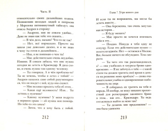 Вероника Подольская: Кофе с коньяком