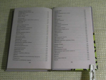 Эверит, Шехтер: Энциклопедия серийных убийц