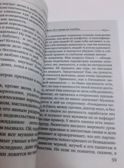 Татьяна Алюшина: Любовь без права на ошибку