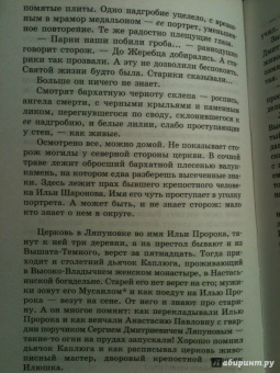 Иван Шмелев: Иван Сергеевич Шмелев