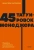 Максим Батырев: 45 татуировок менеджера. Правила российского руководителя Максим Батырев: 45 татуировок менеджера. Правила российского руководителя