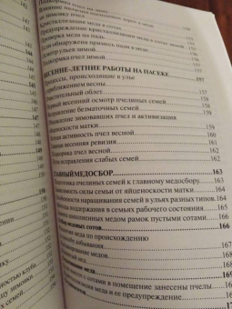 Пчеловодство для всех. Как перестать покупать мед