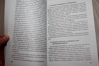 Елена Артемова: Недетский бизнес. Управление продажами в детских центрах