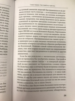 Тайсон Деграсс: Смерть в черной дыре и другие мелкие космические неприятности