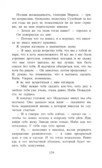 Халед Хоссейни: И эхо летит по горам