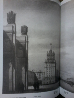Белла Фабьен: Минск. Архитектура столицы. 1917–1956