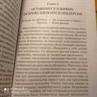 Джаред Даймонд: Коллапс. Почему одни общества приходят к процветанию, а другие - к гибели