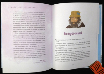 Наталья Ремиш: Просто о важном. Вместе с Мирой и Гошей. Учимся понимать себя и других:  рассказы