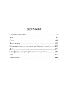 Евгений Гришковец: Пьесы