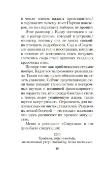 Юкио Мисима: После банкета