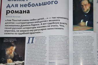 Журнал Дилетант № 080. Август 2022