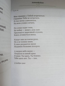 Ахматова, Маяковский, Есенин: Серебряный век