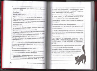 Андрей Максимов: Как оказывать первую психологическую помощь. Заметки психофилософа
