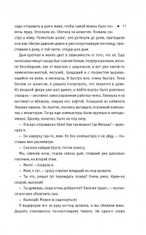 Екатерина Рождественская: Частная коллекция. Как создавался фотопроект