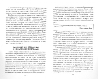 Линдсей Баннерман: Искусство общения. Новые деловые контакты за 90 минут