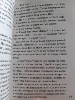 Устинова, Михайлова, Грин: Детективная осень