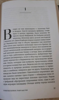 Джонатан Коу: Борнвилл
