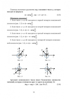 Ирина Сиротина: Математический анализ. Интерактивный курс. Учебное пособие для СПО