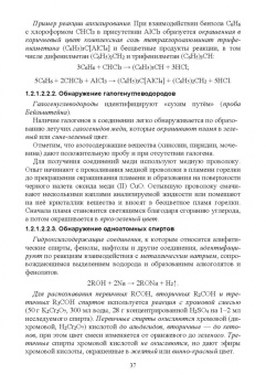 Павел Саргаев: Аналитическая химия. Учебник для СПО