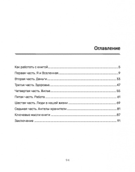Татьяна Рустамова: Благодари всегда. Простая привычка, чтобы улучшить отношения с собой и миром