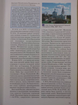 Серпухов. Достопримечательности. Путеводитель по городу