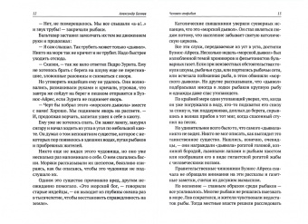 Александр Беляев: Homo alius. Человек-амфибия. Последний человек из Атлантиды