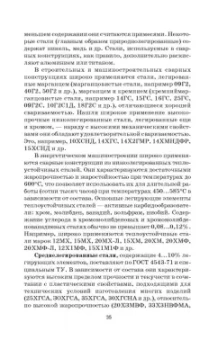 Сергей Козловский: Сварочные технологии. Учебное пособие