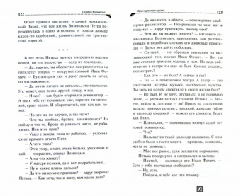 Галина Куликова: Французская вдова