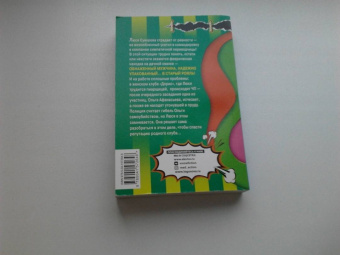 Елена Логунова: Семь футов под килькой