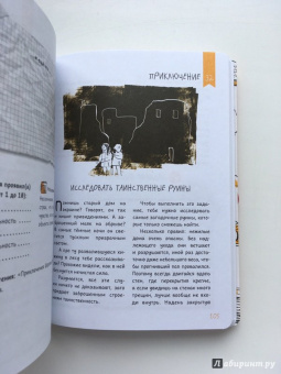 Баккаларио, Перчивале: 50 приключений авантюриста. Руководство для тех, кому ещё нет 13 лет