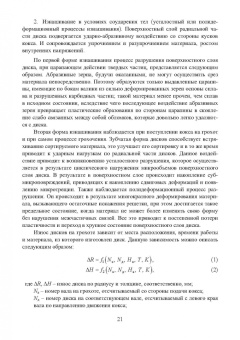 Радюк, Титлянов, Сайфуллаев: Применение газотермических покрытий в металлургии
