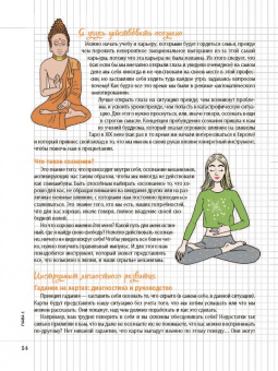 Эммануэль Иже: Мой блокнот. Таро