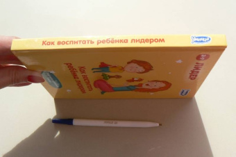 Суслин, Вачков, Маниченко: Как воспитать ребенка лидером (5044)