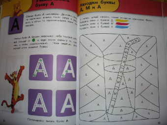 для детей 4-5 лет: Учимся писать буквы